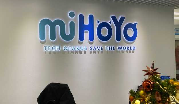 米哈游被国家工信部点名：服务质量需提升