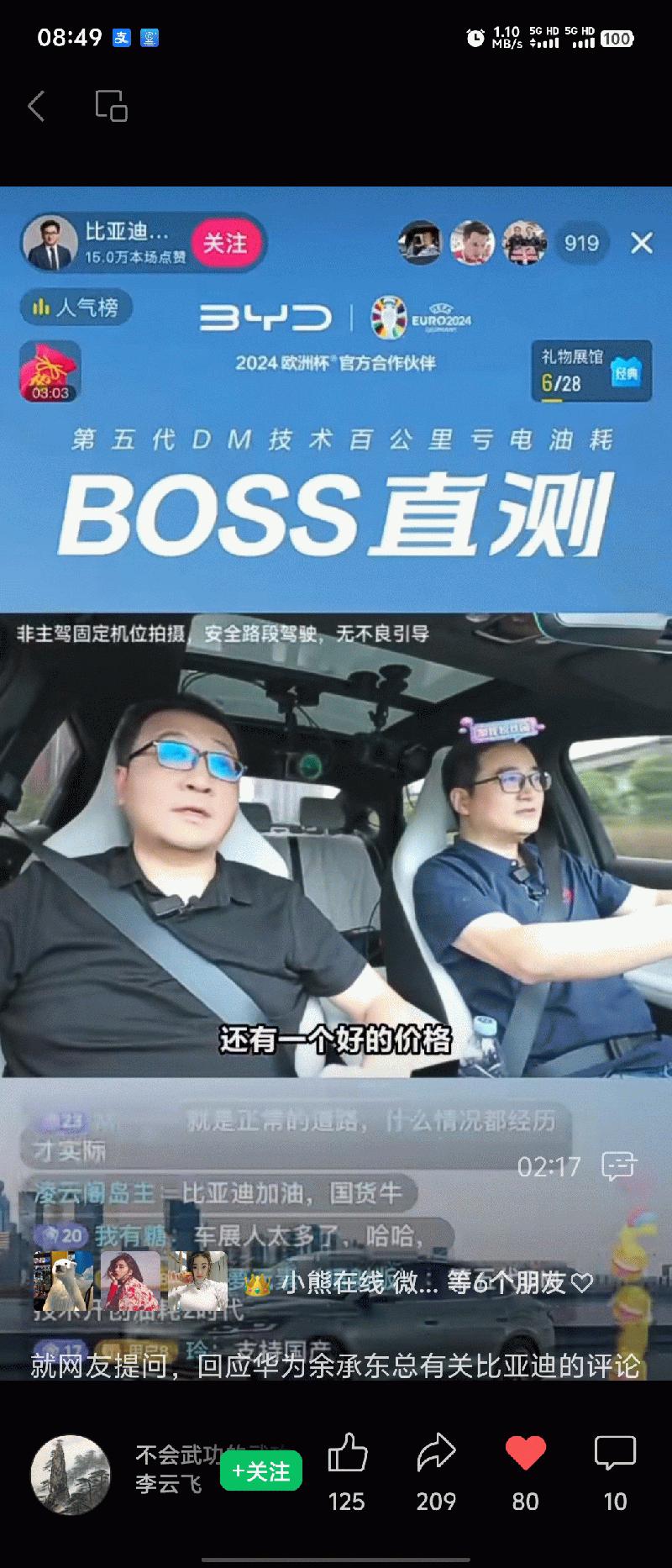 比亚迪李云飞回应余承东“价格战”言论：比亚迪更多是在“卷技术”“卷规模”“卷产品”