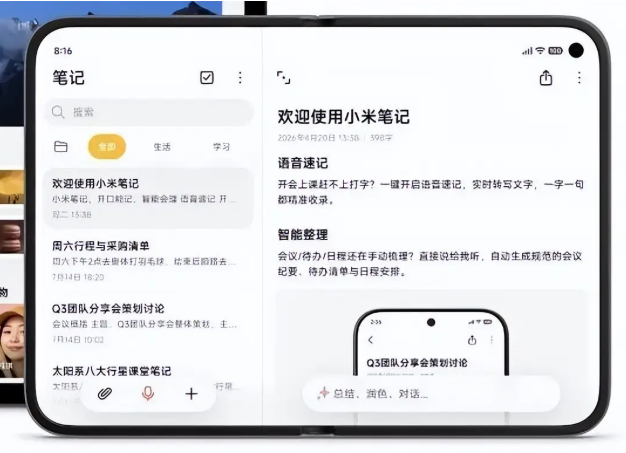小米首款阔折叠曝光：首发玄戒O3芯片，9月登场正面对决苹果