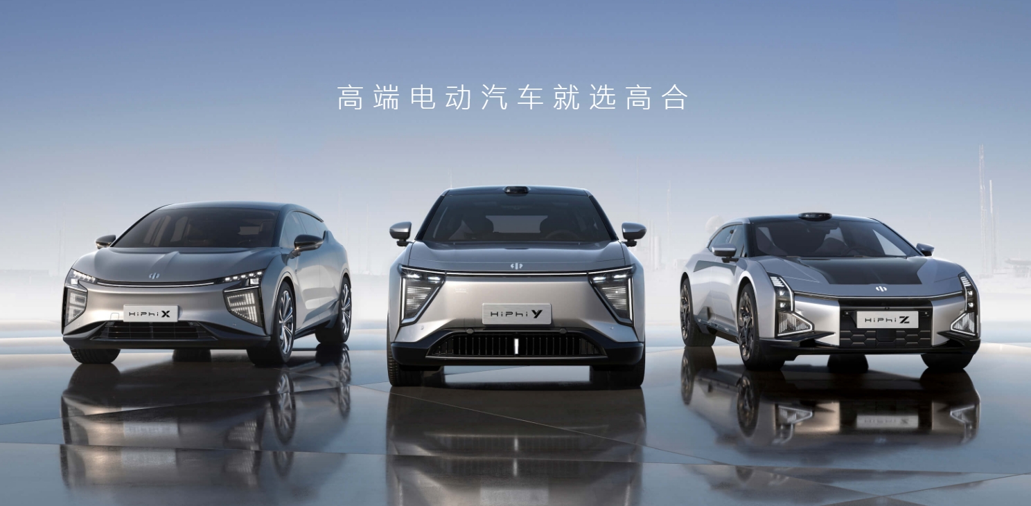 昨夜今晨： 高合汽车将重组 ChatGPT支持Excel分析 推特域名改为X.com 《黑神话：悟空》定价268元