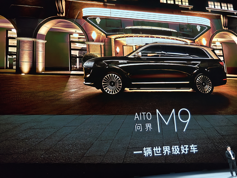 问界M9五座版正式发布 鸿蒙智行全系升级ADS 3.0