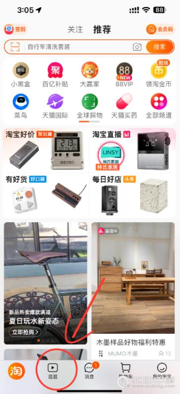 淘宝内容种草团队“逛逛”面临解散危机：挑战点击率目标，否则失去tab位！