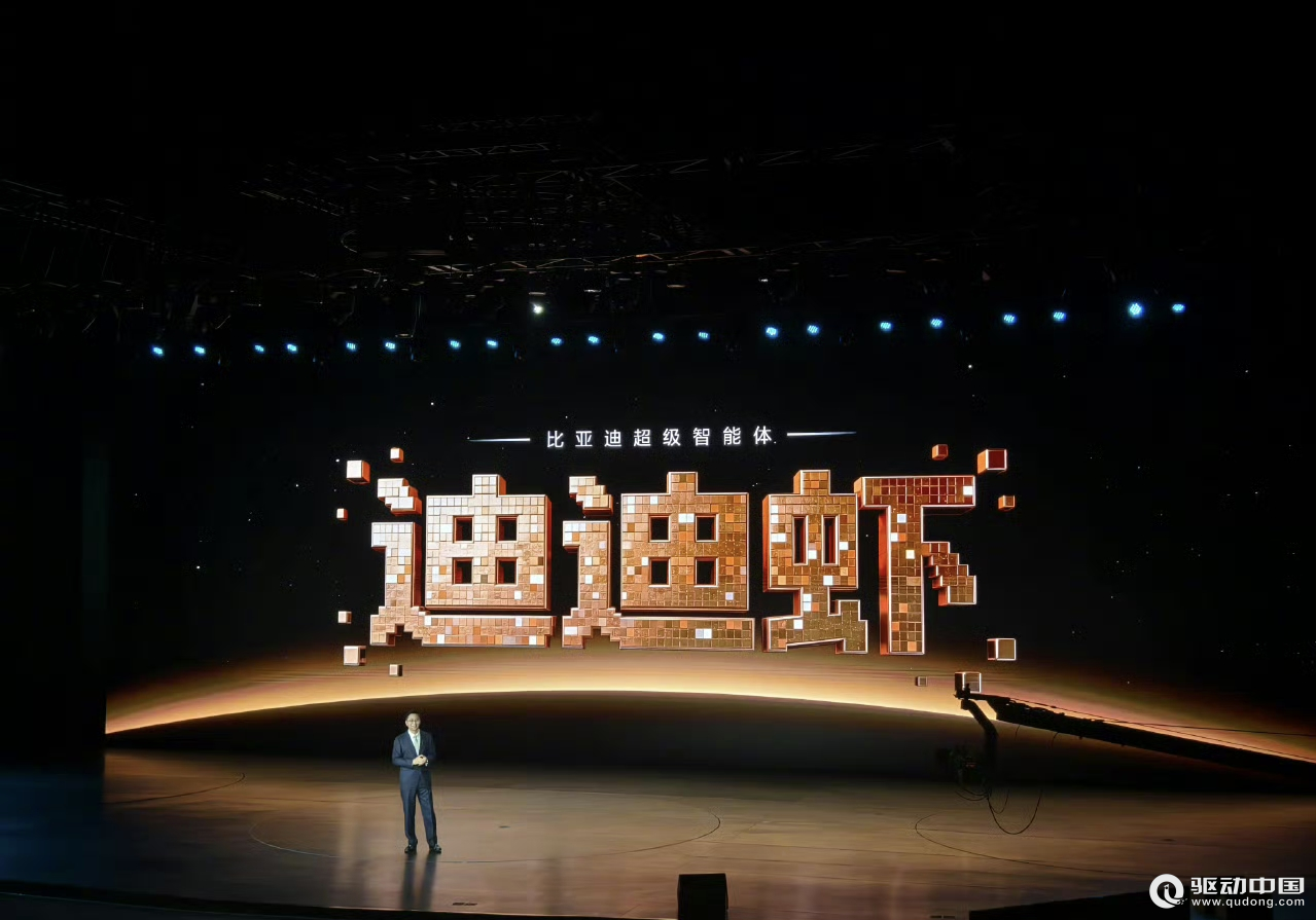 比亚迪发布超级智能体“迪迪虾” 全面兼容手机与Agent生态