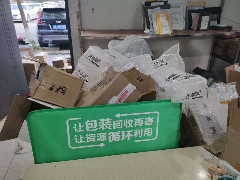 6 月1日实施！快递包装首部国家标准规定：明确禁止使用有毒有害快递包装