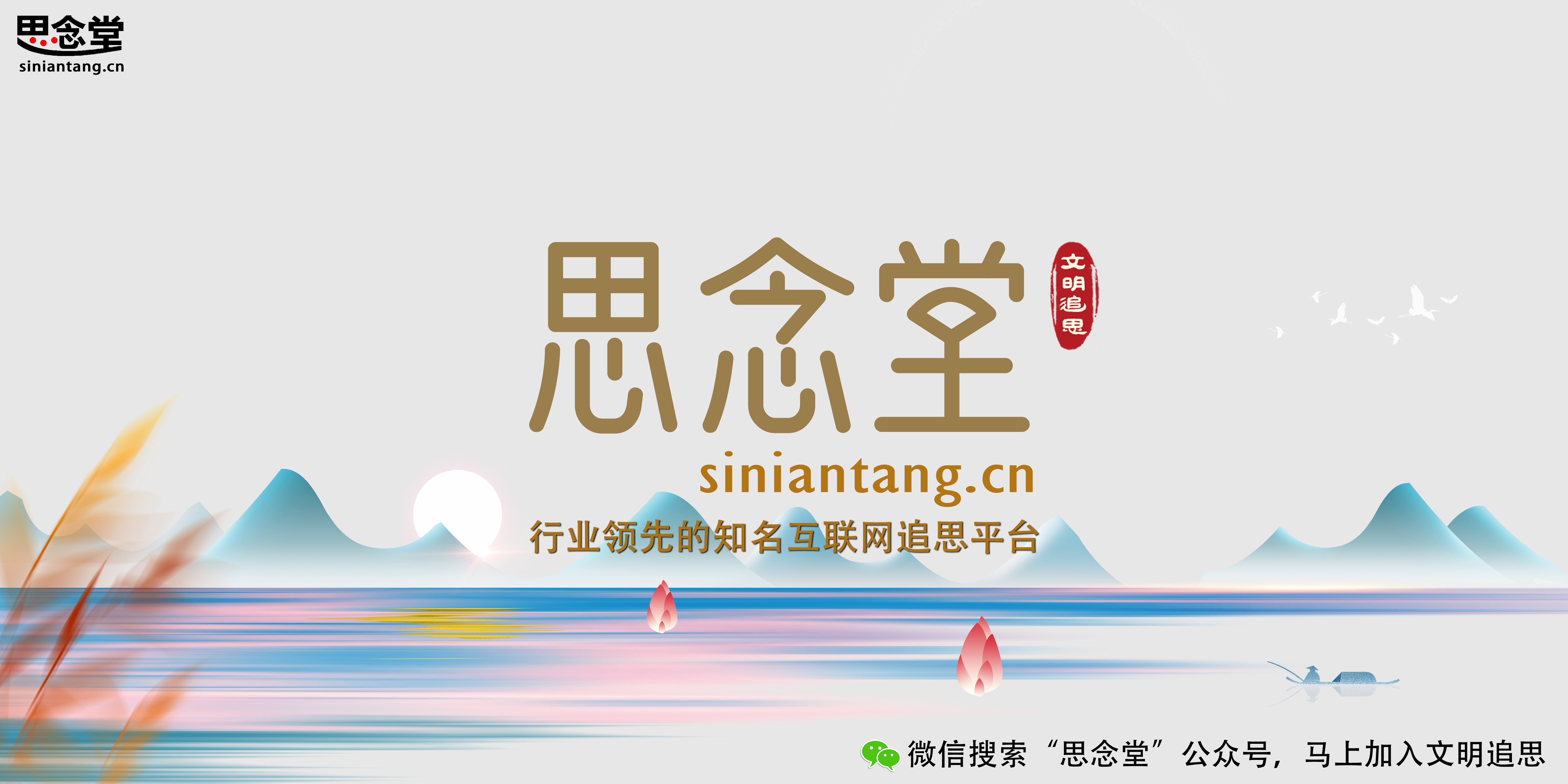 【中秋特辑】祭祖不忘根，这份指南让你祭祖更有心