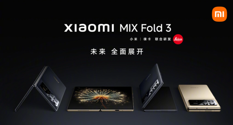 昨夜今晨：AIGC服务管理办法今起正式实施 小米MIX Fold 3等多款新品发布