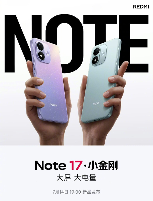 今晚19点见！REDMI Note 17系列即将发布，吴克群携手“国民小金刚”致敬城市英雄