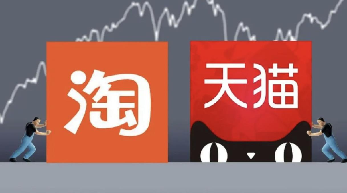 淘宝天猫集团回应取消P序列：改革是一定的也是必需的，方案仍在调研阶段