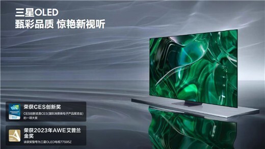 消失的“TA"！三星OLED电视在IFA2023开幕后缺席，背后是否另有隐情？