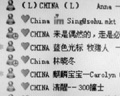 300万MSN用户挂上爱国红心支持奥运