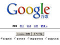 Google最贵的按钮 每年损失巨额广告