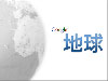 Google地图上不可能看到的五十个地点