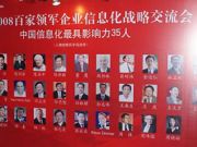 驱动中国：百余家管理软件领军企业出席第五届百交会