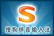寻找极速打字快感！搜狗拼音4.0版亮点尽数