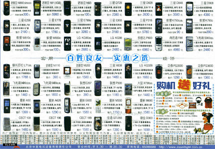 年底促销大战 十款大品牌超值旗舰手机精选