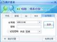 实用又好用KC网络电话2008使用技巧4则