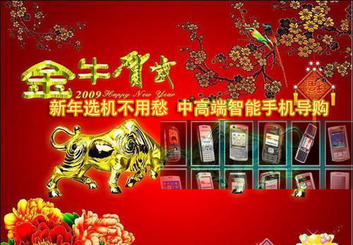 新年选机不用愁 中高端智能手机导购