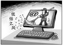 搜索引擎和门户网站多被打上低俗标签