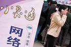 《电脑报》:7000万小灵通用户命运纪实