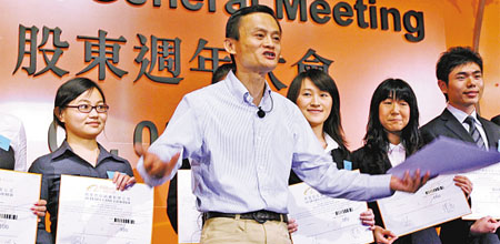 马云开“巴菲特式”股东大会 阐述独到理念