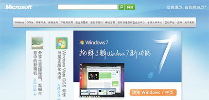 微软Windows 7 RTM OEM激活破解汇总