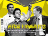 微软谷歌暗战：两代霸主的商战智慧