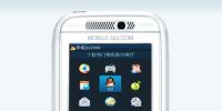 手机QQ2009 Beta1 For S60V3评测报告