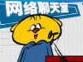 基于PHP的聊天室（一）