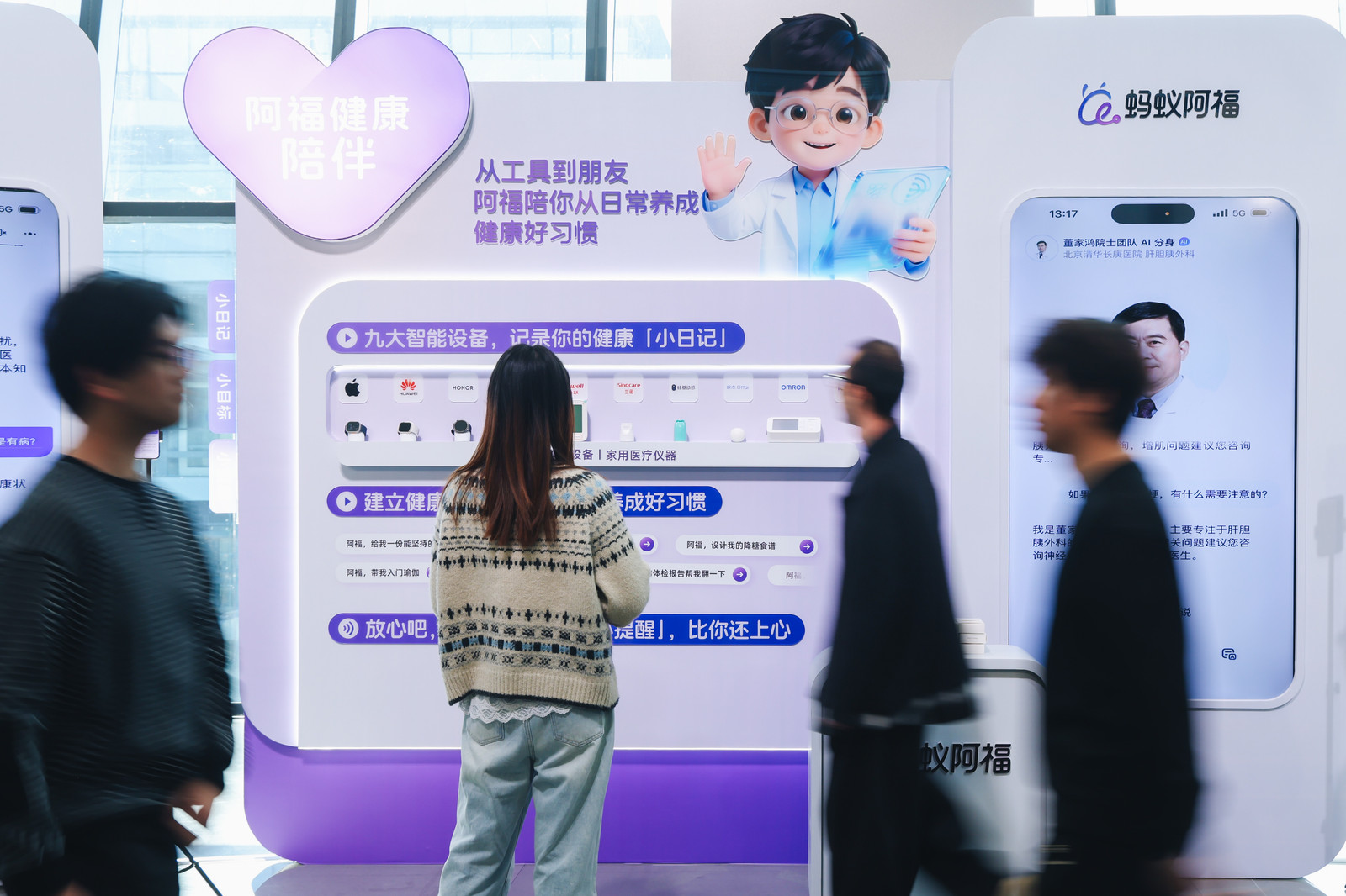 ChatGPT跟进发布AI健康功能 国内“蚂蚁阿福”月活用户已达3000万