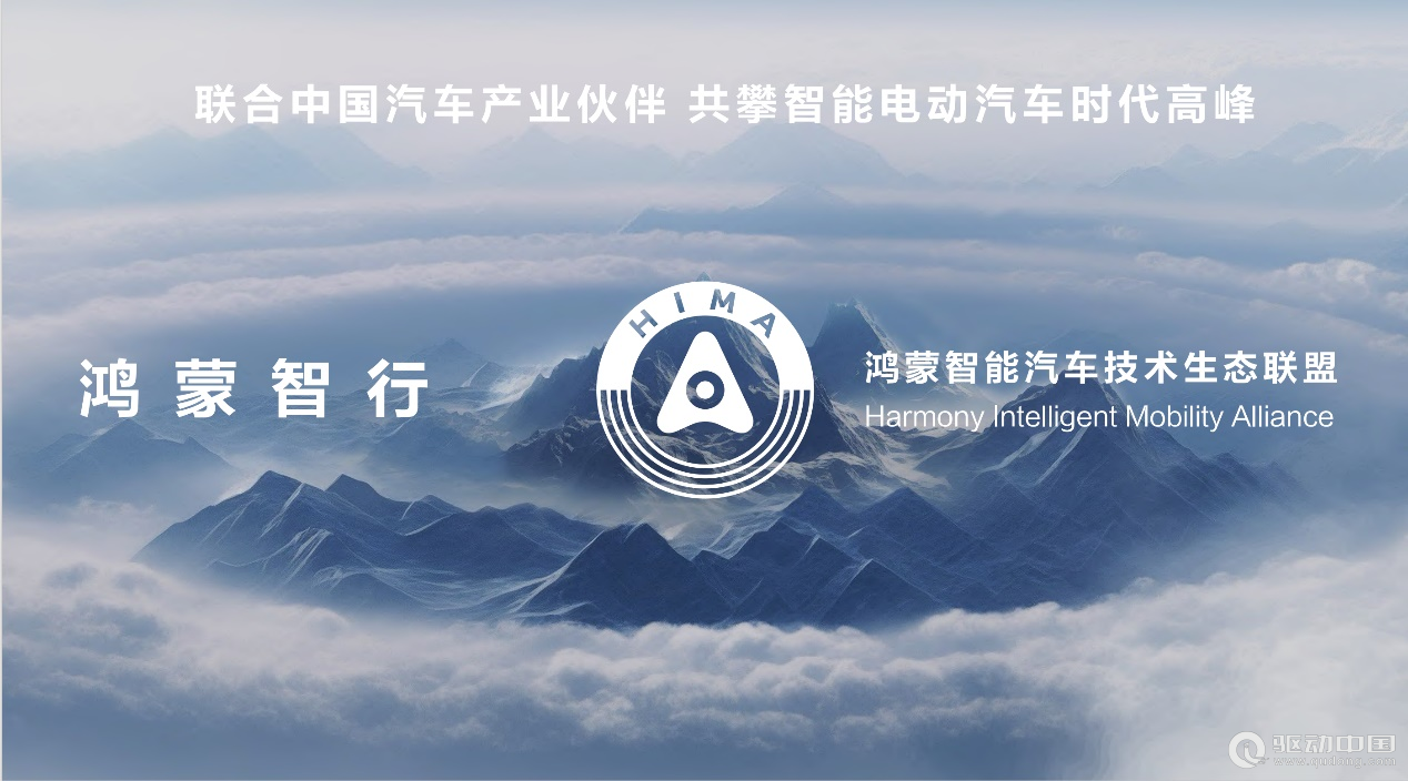 智界S7及华为全场景发布会召开 多款重磅产品齐发