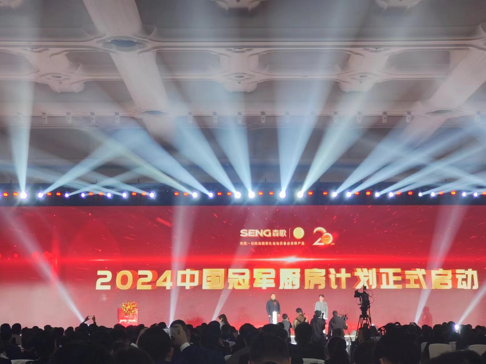 新代言人新品新计划，森歌集成灶三声开年炮
