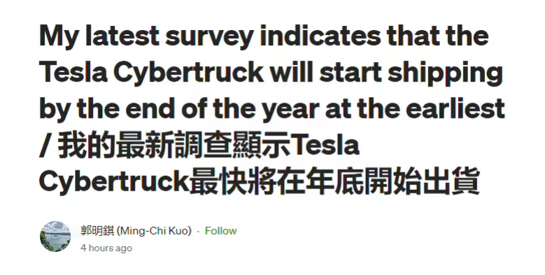 郭明錤称特斯拉Cybertruck电动皮卡最快年底前交付
