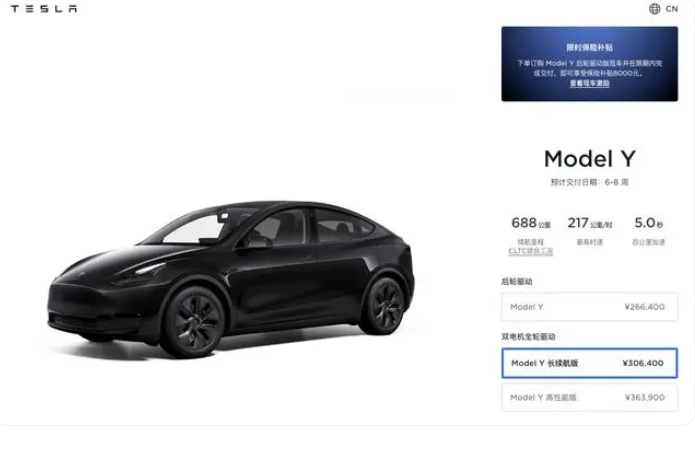 特斯拉Model Y长续航版售价上调至30.64万元