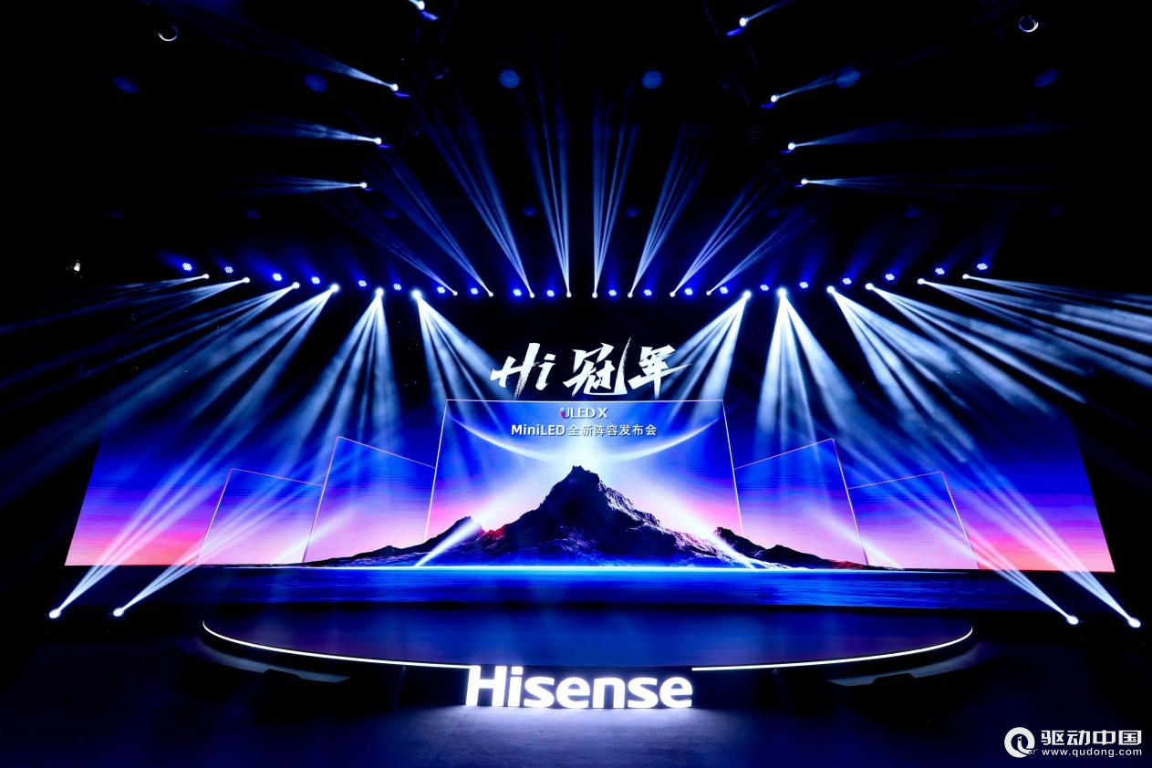冠军画质来袭！海信电视发布ULED X MiniLED全新阵容