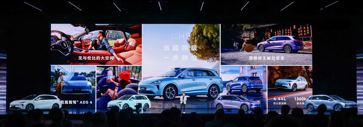 主流市场破局者登场，尚界H5一步到位塑造远超同级智能出行体验