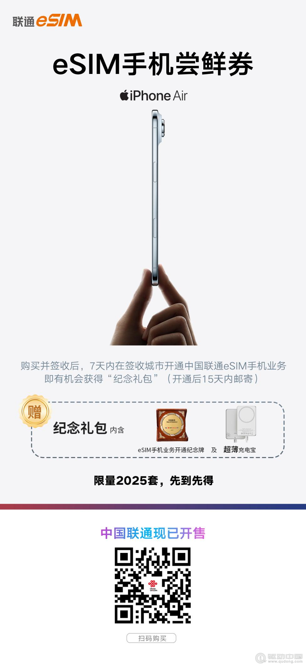 联通科普｜关于eSIM手机的十大真相一次说请，避免踩坑