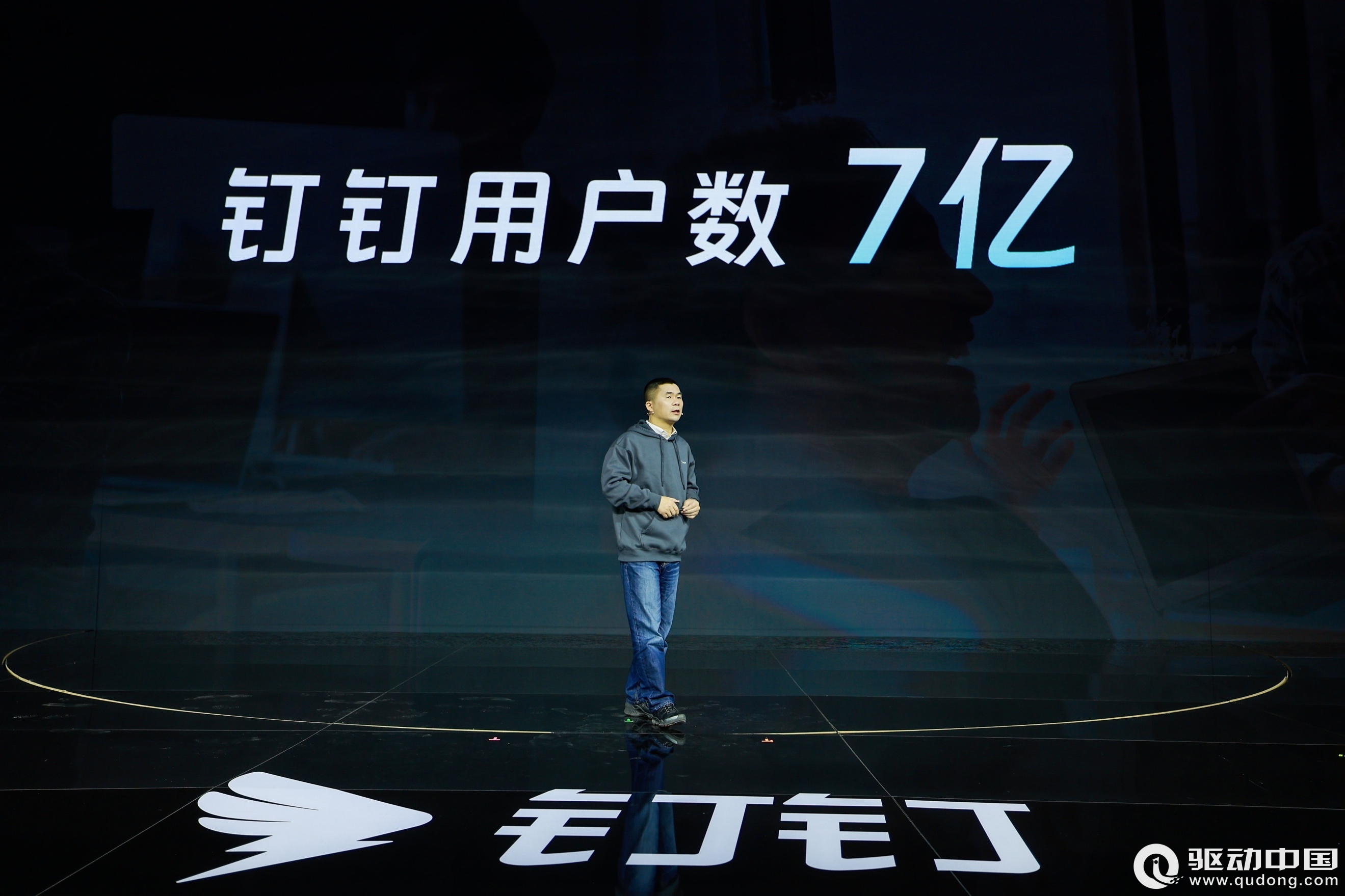 钉钉宣布用户达7亿人人可用的AI助理产品正式发布
