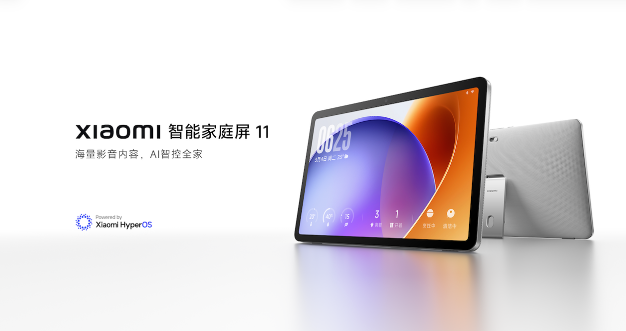 小米最强家庭屏 Xiaomi 智能家庭屏 11 正式发布，官方售价 1299 元