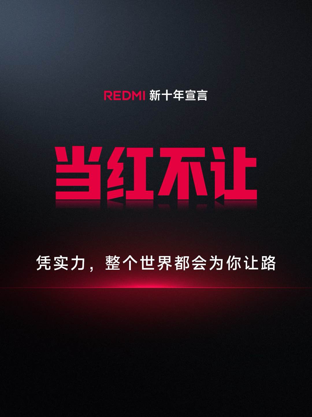 樊振东出任REDMI冠军大使，K80系列大满贯双旗舰正式发布