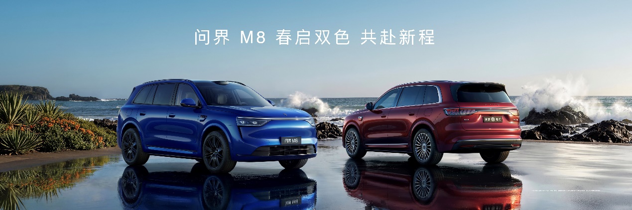 问界M8焕新升级36.98万起售，搭载896线双光路图像级激光雷达