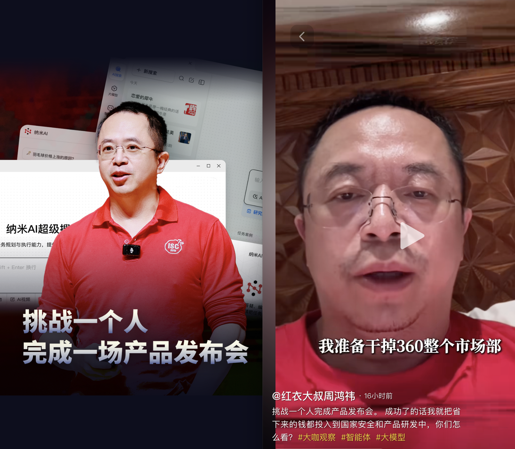 周鸿祎：准备干掉360整个市场部，每年能省几千万