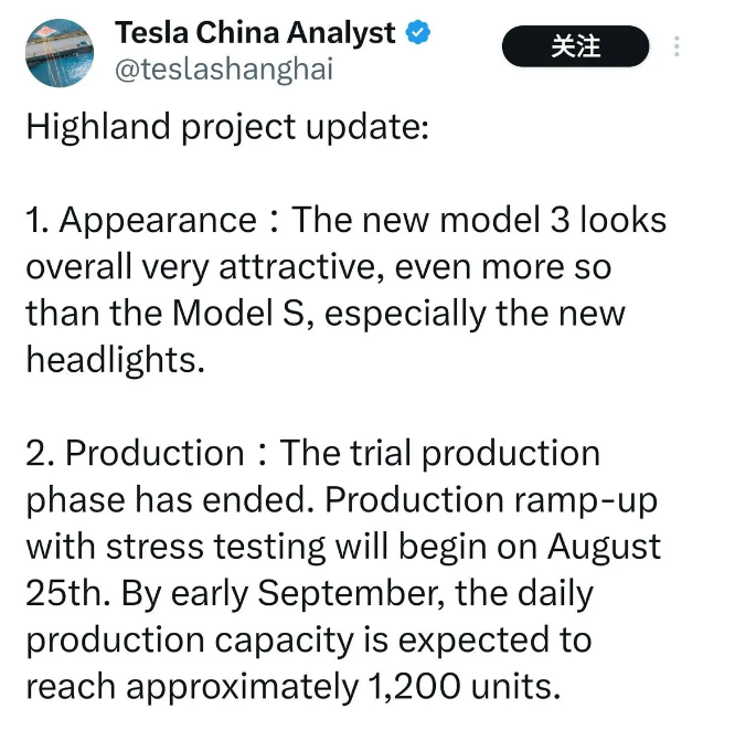 消息称新款特斯拉Model 3已结束“试生产阶段”，售价预计在20万元左右