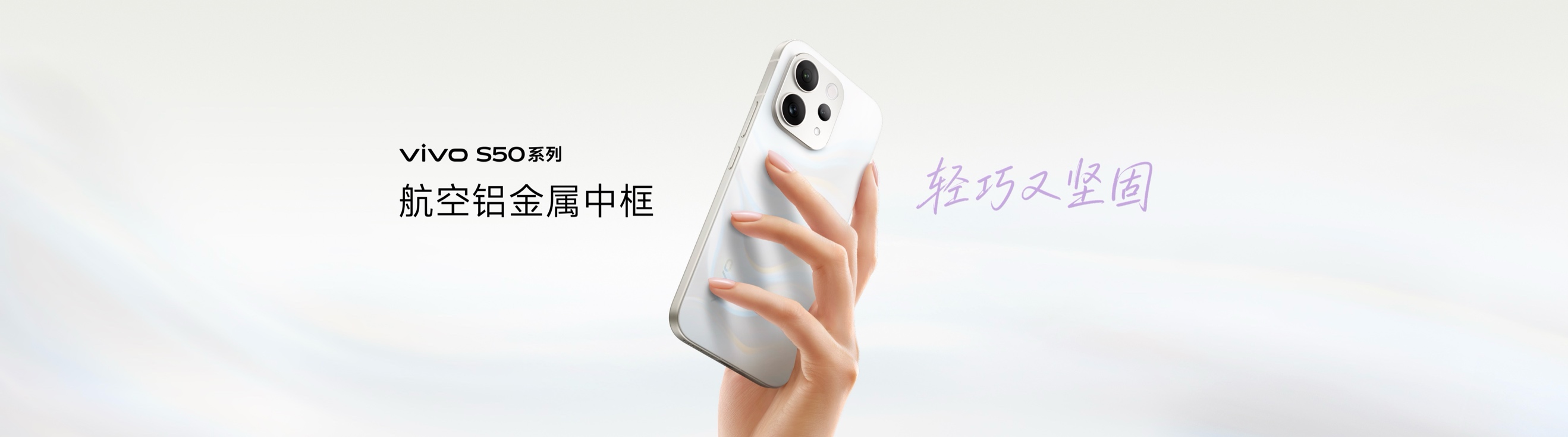 长焦Live神器，vivo S50系列正式发布，售价 2999 元起