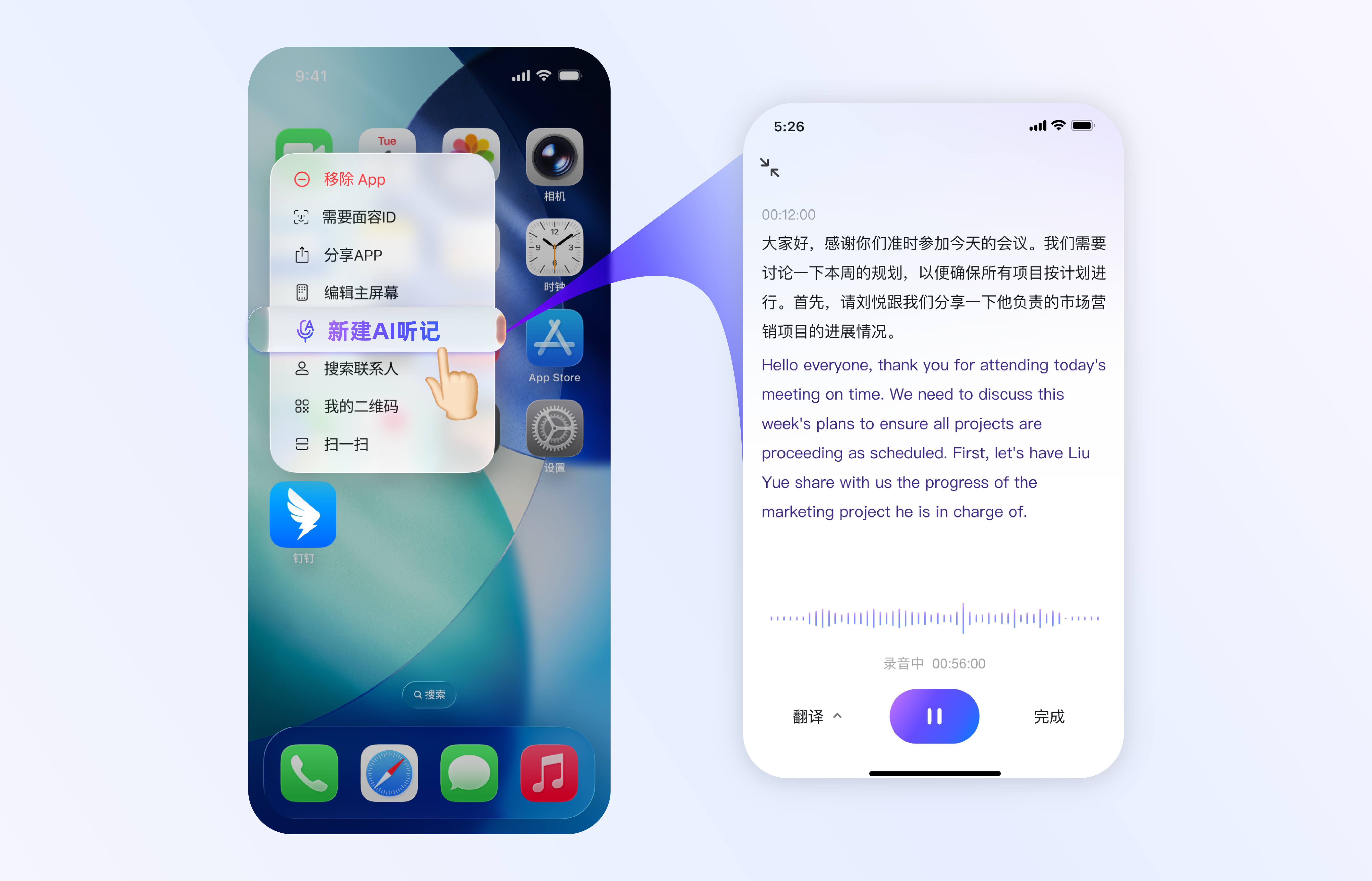 钉钉AI听记上新，一张图看清所有重点，职场和超级个体刚需