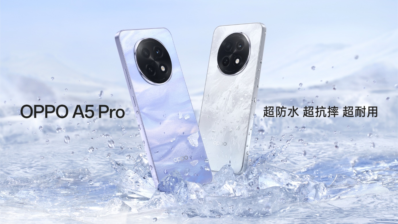 首发耐用科技 3.0，新一代耐用战神OPPO A5 Pro 正式发布