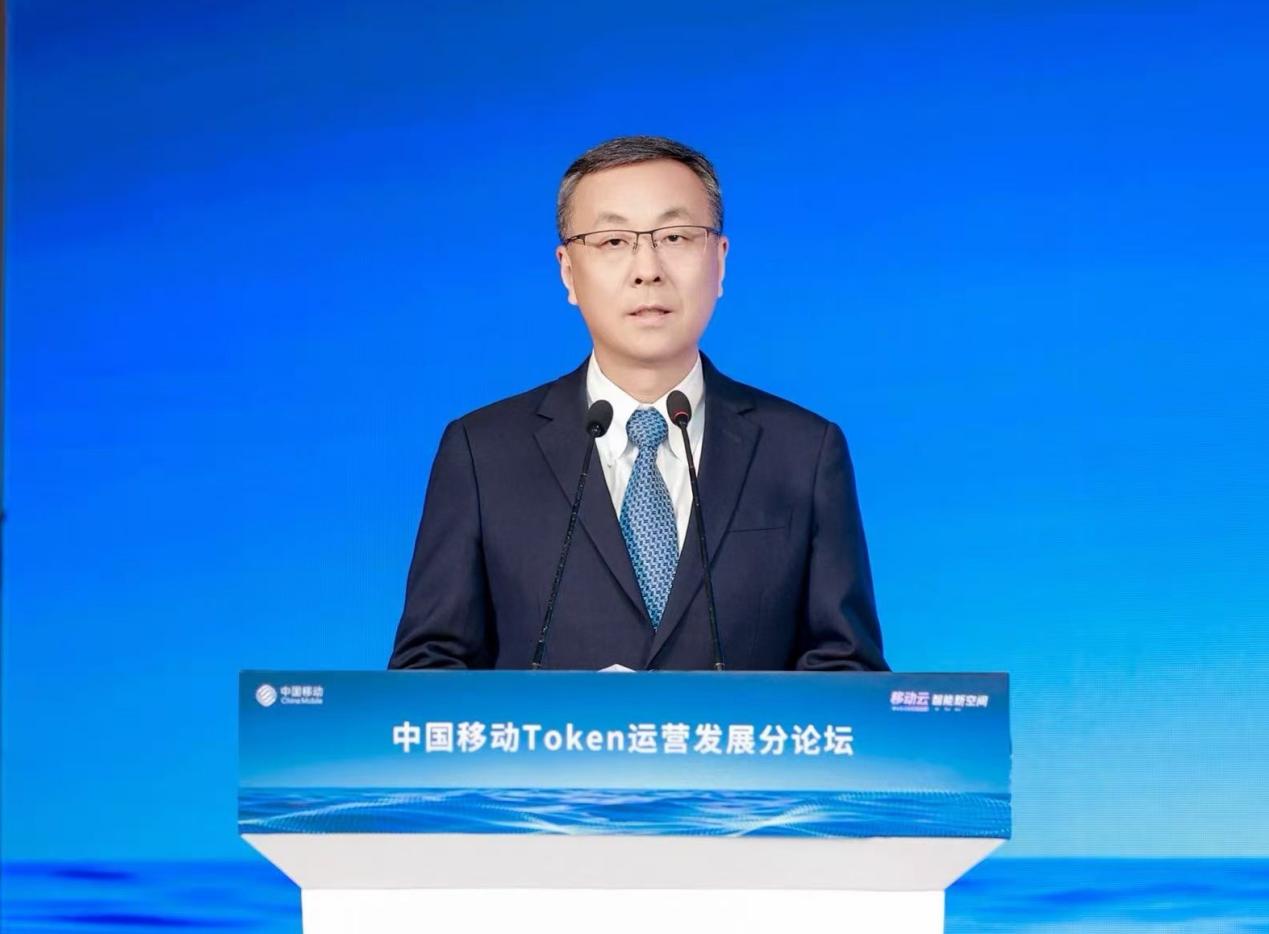 中国移动发布Token运营生态体系