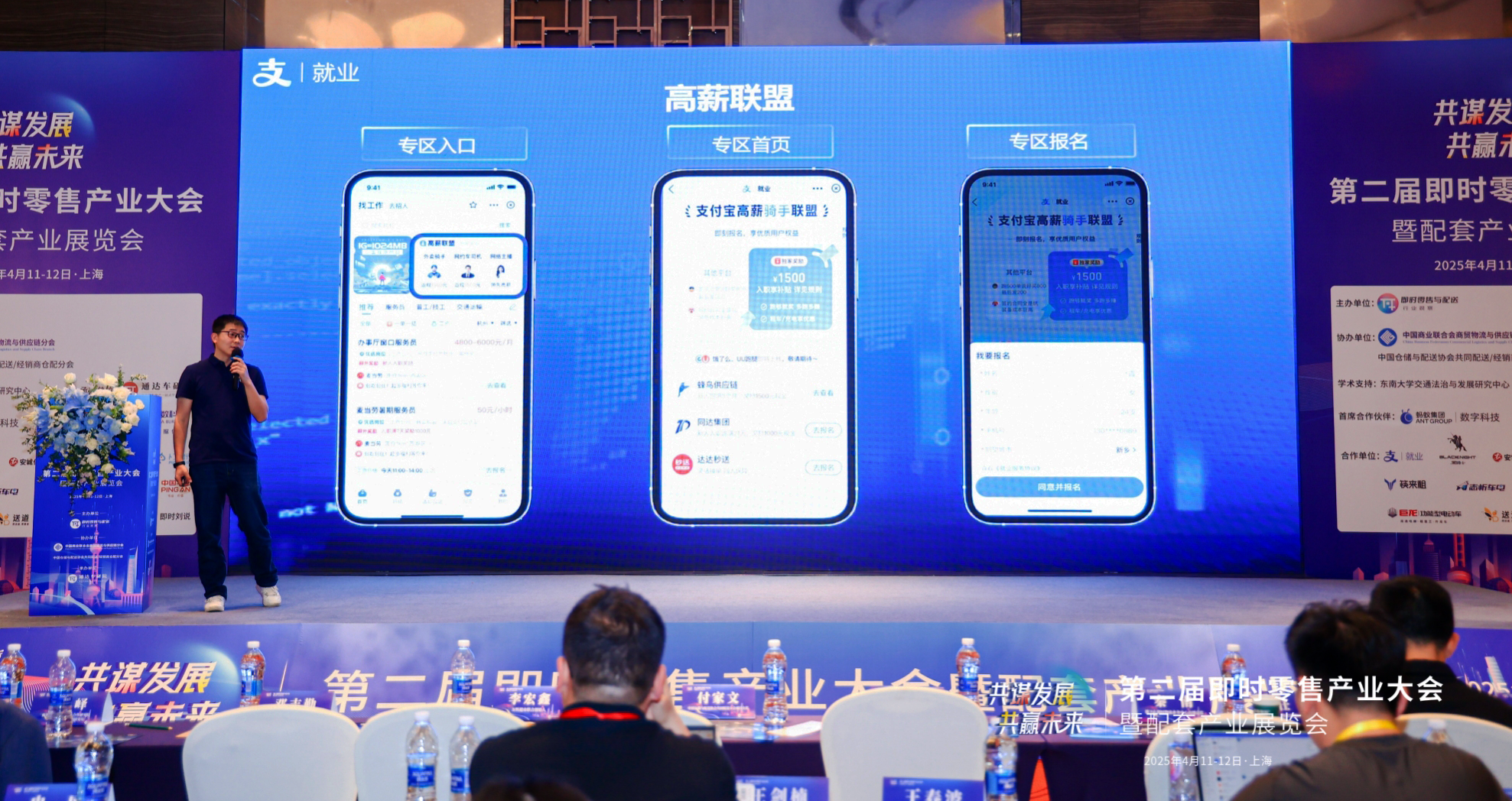 支付宝联合行业伙伴发起灵工“高薪联盟” 首期上线配送、网约车岗位