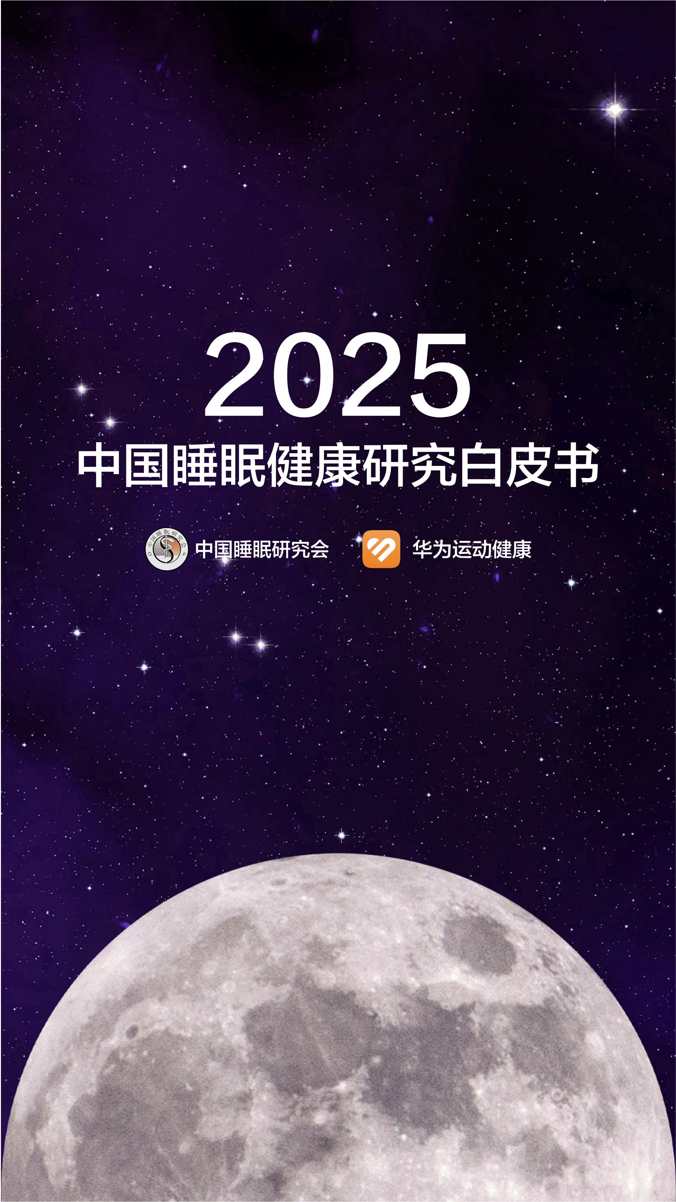 最具品价比的华为手环 10正式发布：科学管理睡眠与情绪，新增睡眠平均HRV