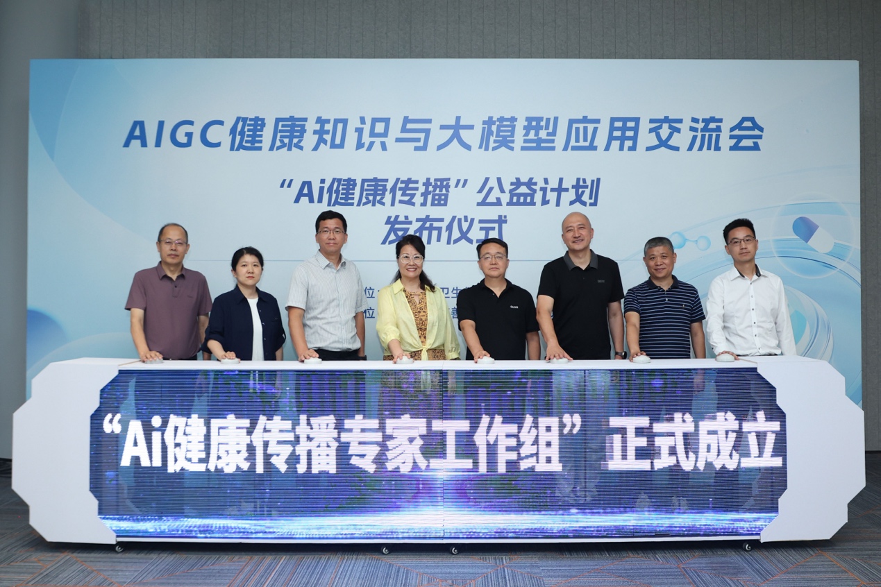 多位专家加入夸克“Ai健康传播专家工作组” 用AIGC产品助力健康内容科普