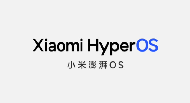 小米新品发布会定档10月26日，小米澎湃OS和小米14系列正式发布